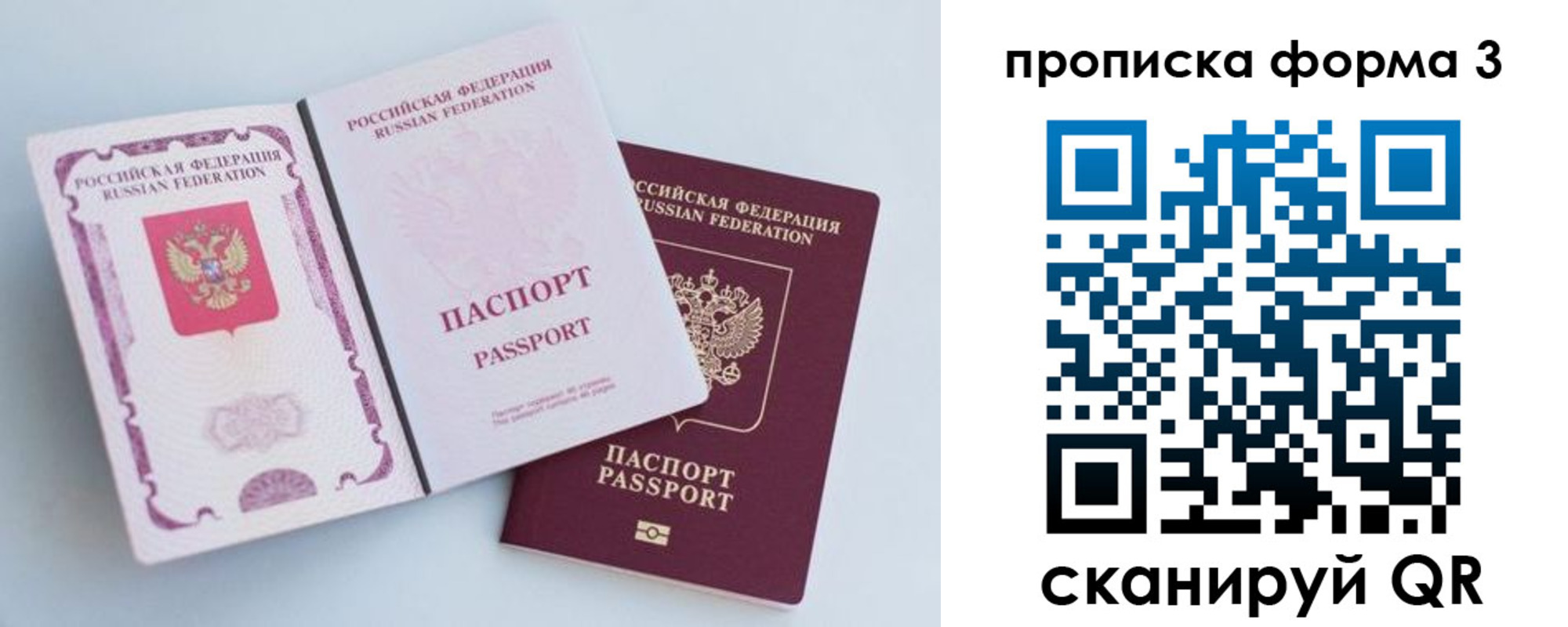 временная регистрация гарантия в Петровск-Забайкальском