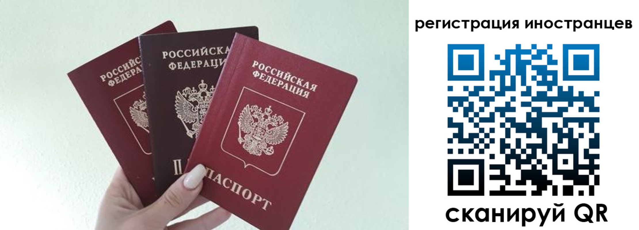 миграционный учет в Петровск-Забайкальском