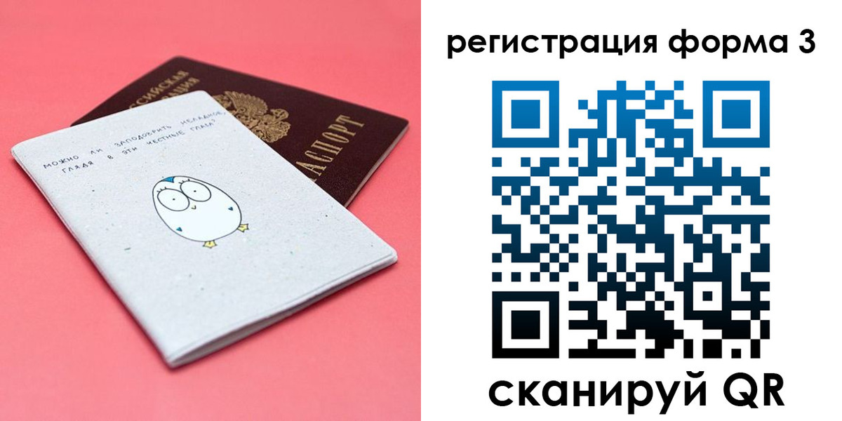 прописка штамп в Петровск-Забайкальском