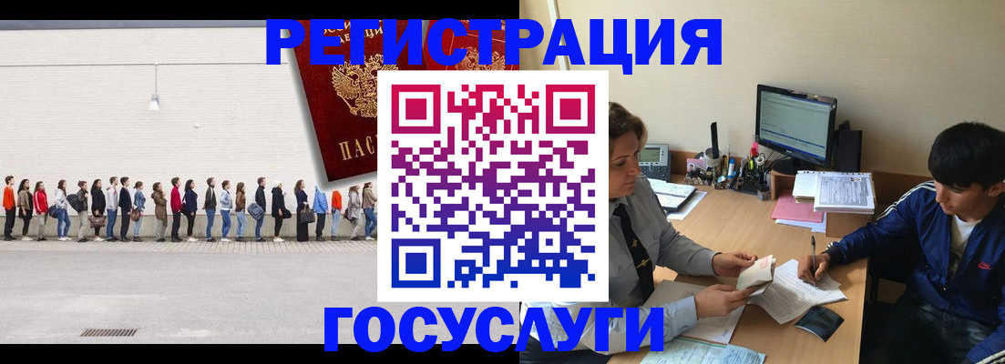 прописка для школы в Петровск-Забайкальском