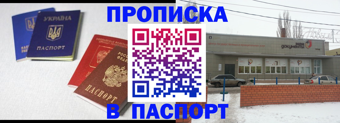 пропишу в квартире в Петровск-Забайкальском