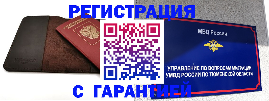 где прописаться в Петровск-Забайкальском