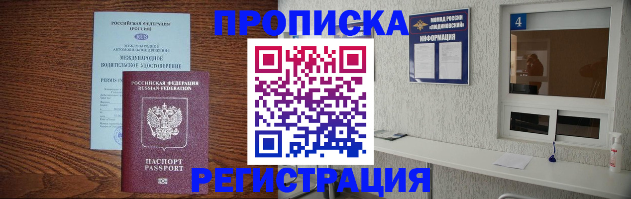 временная регистрация гарантия в Петровск-Забайкальском