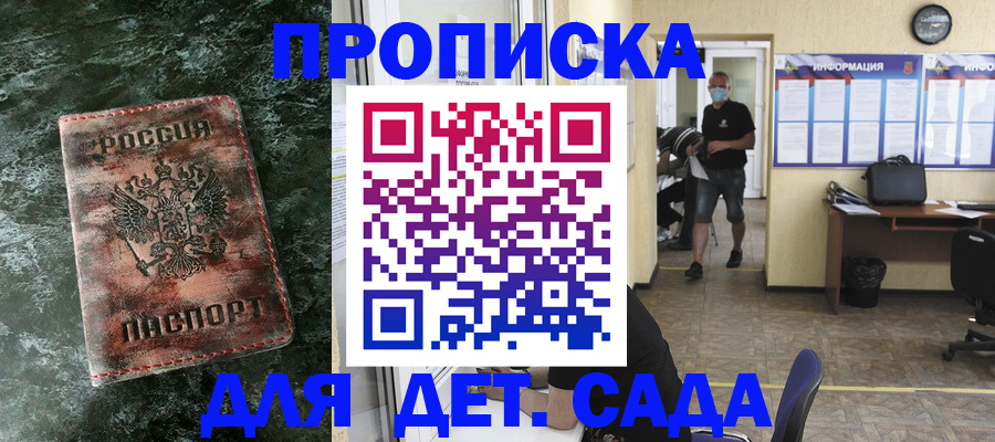 временная регистрация законно в Петровск-Забайкальском